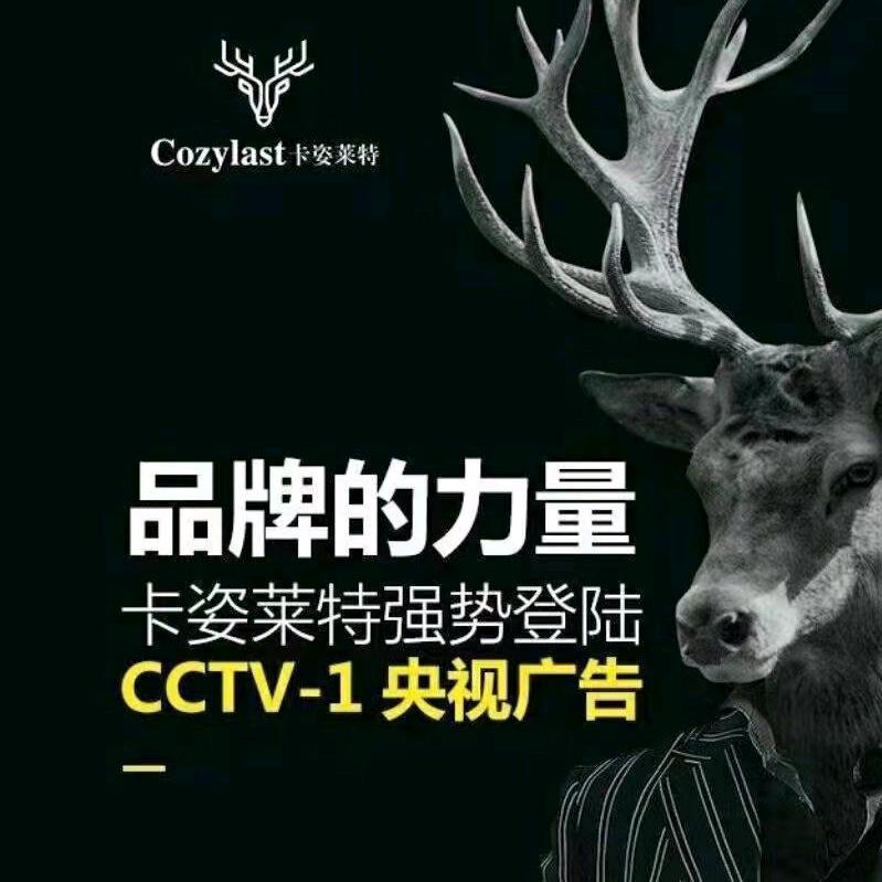 隆昌卡姿莱特家具店