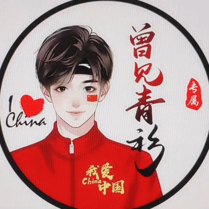 曾见青衫