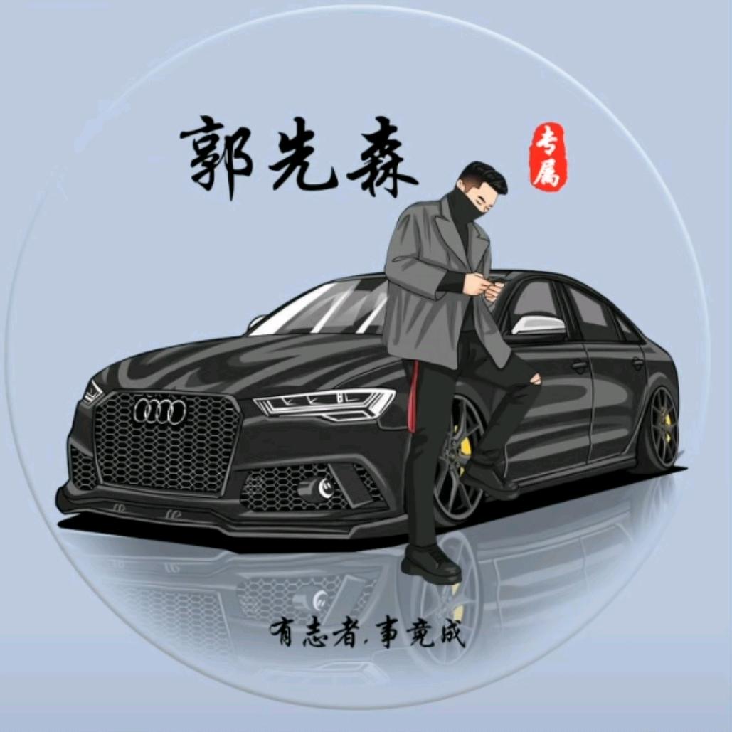 郭兄