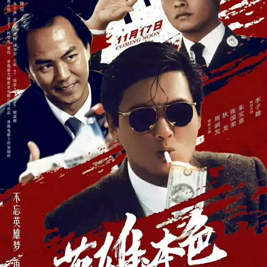 相见恨晚