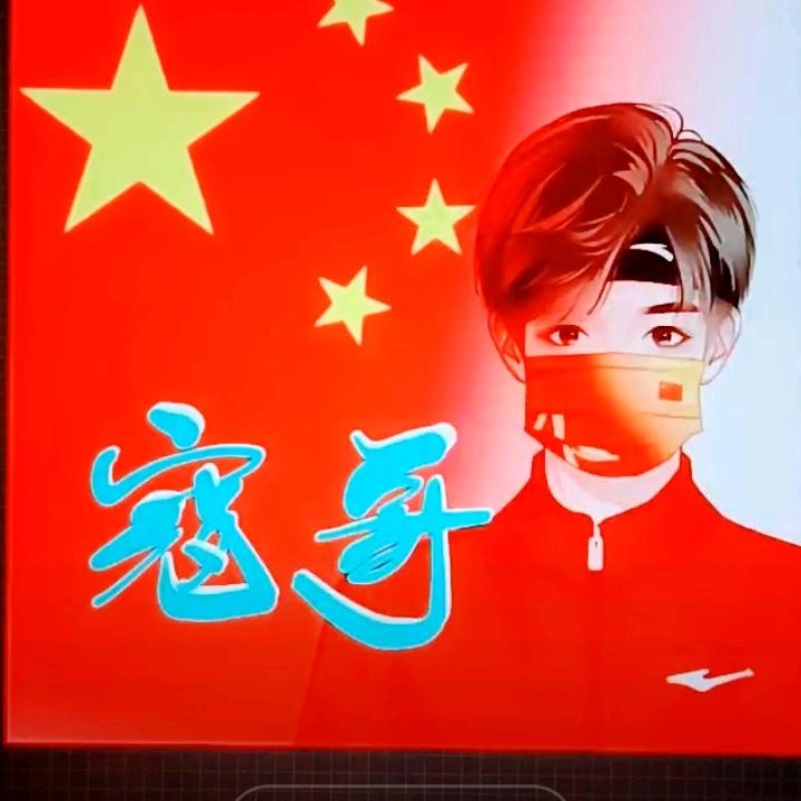 🇨🇳(ಡωಡ) 寇(ಡωಡ)♥️