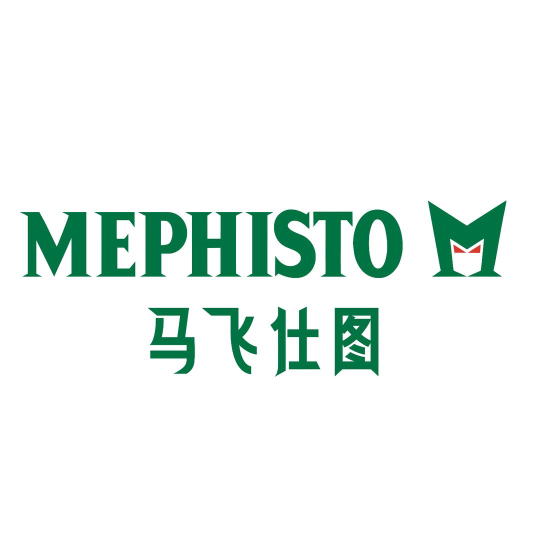 马飞仕图MEPHISTO官方旗舰店
