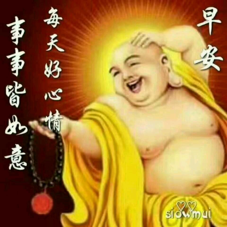 笑面佛祖