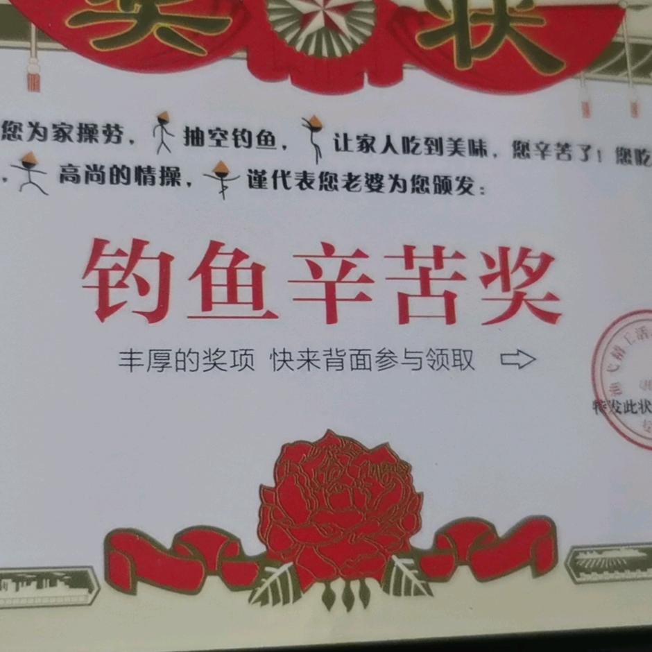 空军钓鱼人