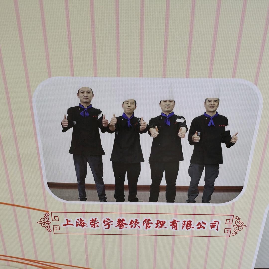 张宇军（上海荣宇餐饮）