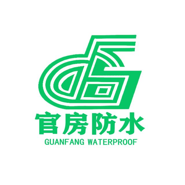 官房防水堵漏修缮