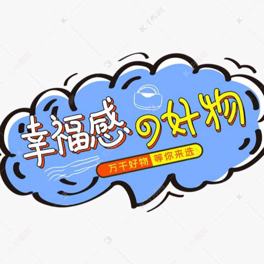 好物商品