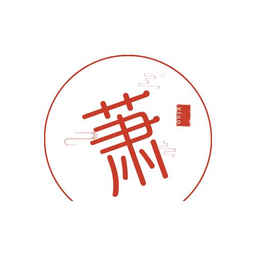 萧箫电影