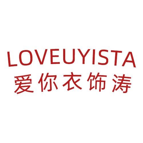 爱你衣饰涛深圳市至爱尚品科技有限公司内衣专卖店