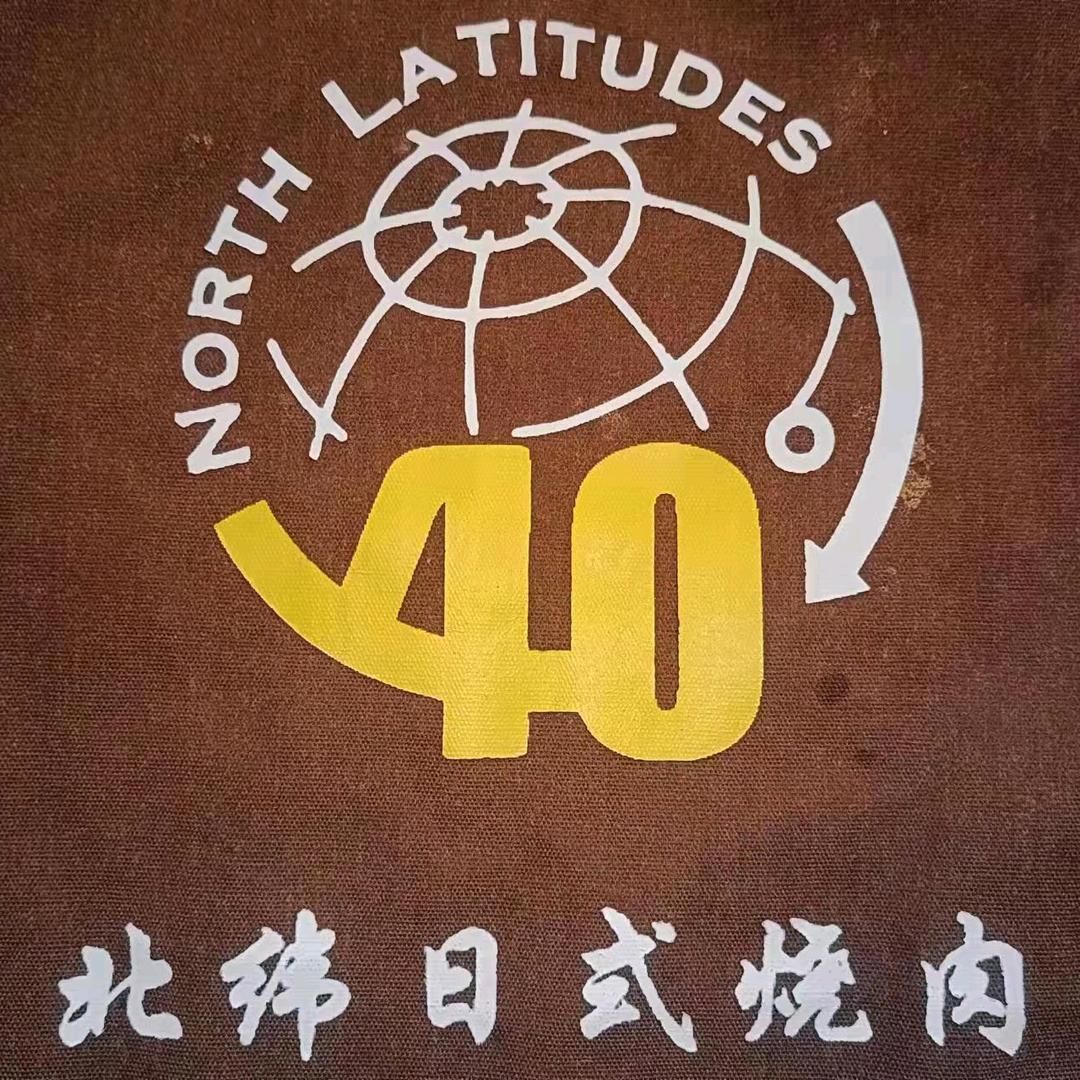 北京北纬四十度大酒店有限公司