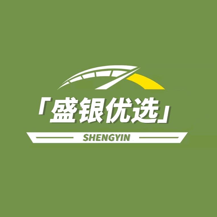 盛银汽配优选小店