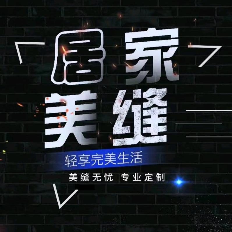 呼市美缝小宋