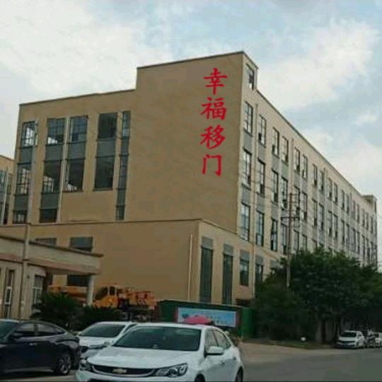幸福移门承招代理商