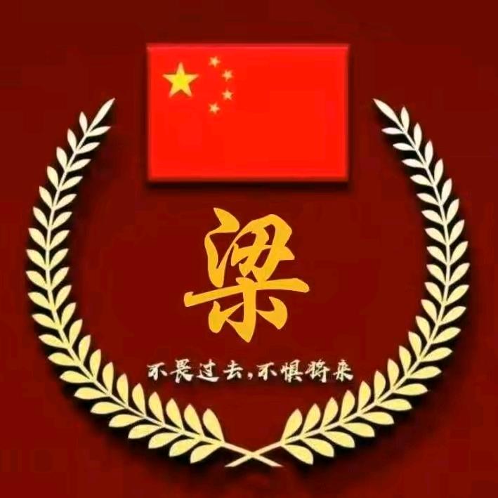 十一