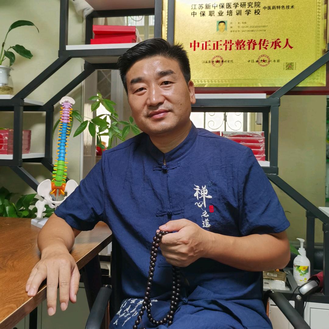 张骉（正骨整脊师）