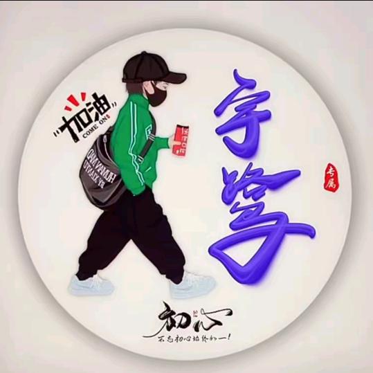 小崔0