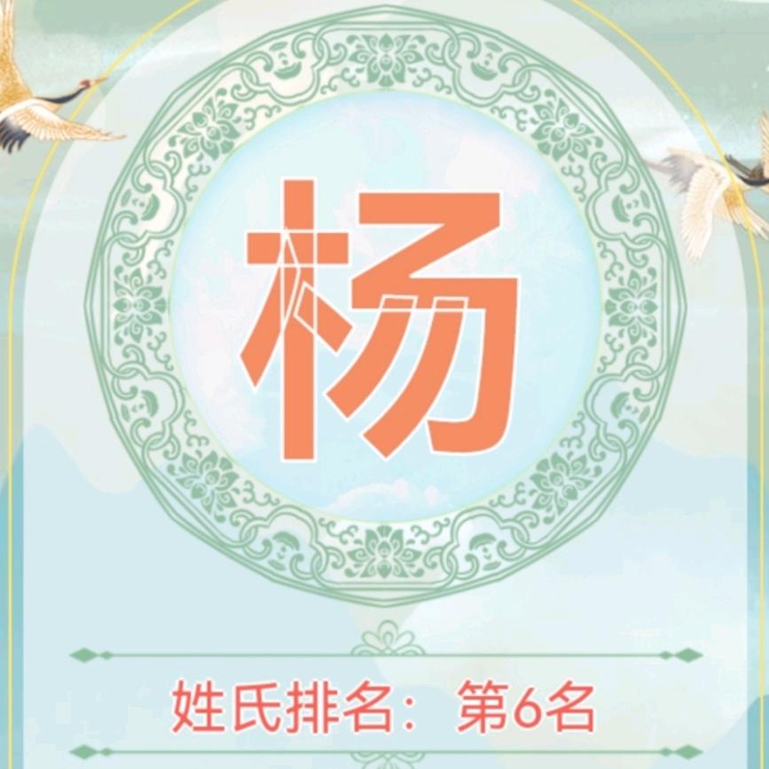 西山矮子