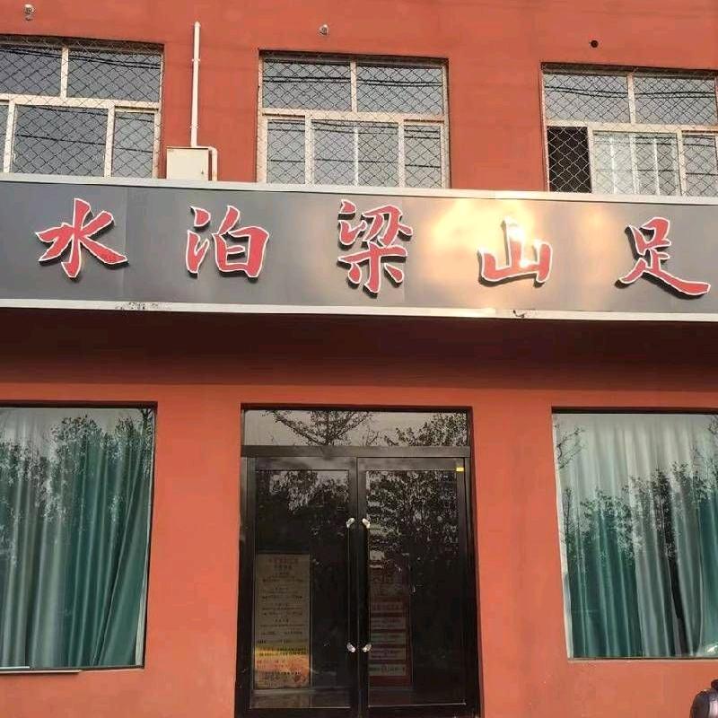 水泊梁山D+Hair官方号