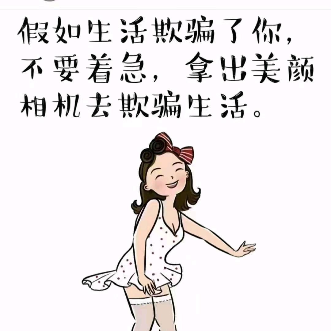 童心未泯
