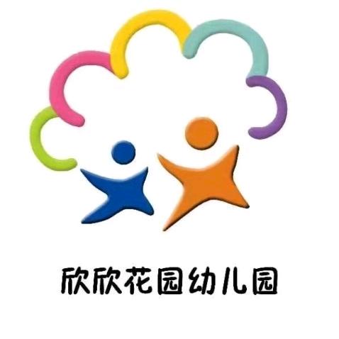 六盘水市钟山区欣欣花园幼儿园