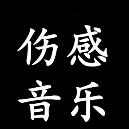一个普普通通的打工人