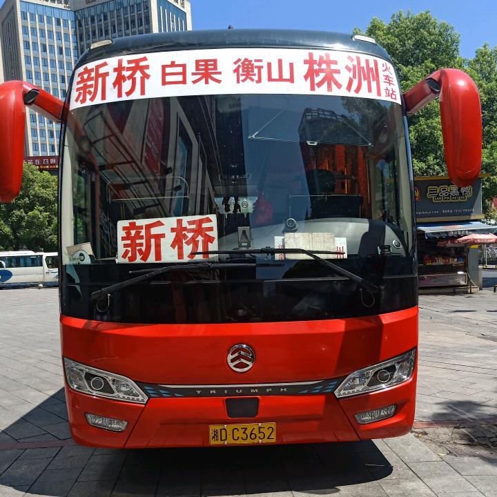 株洲至衡山新桥