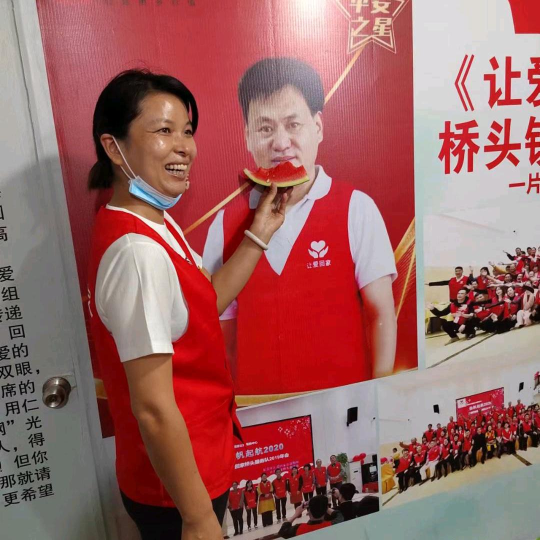 让爱回家志愿者