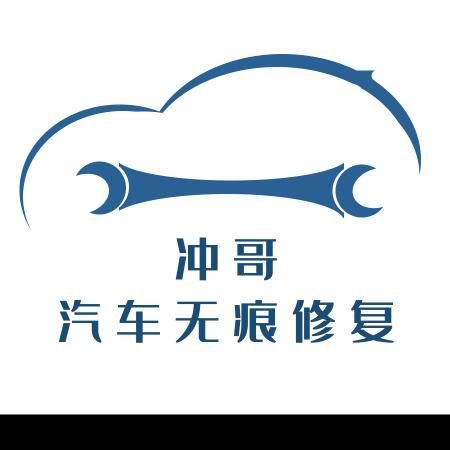 鄂州冲哥汽车凹陷无痕修复