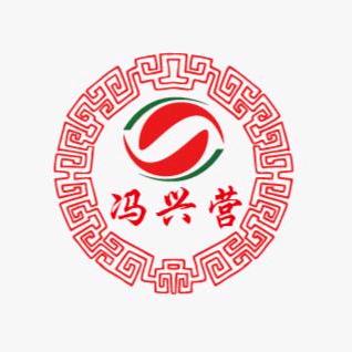 【冯兴营牌】冯家正宗驴肉