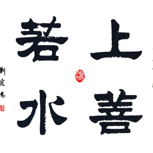 道灋自然