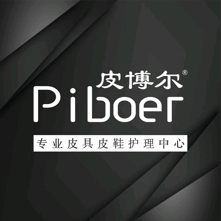 重庆皮博尔皮具瑕疵修复