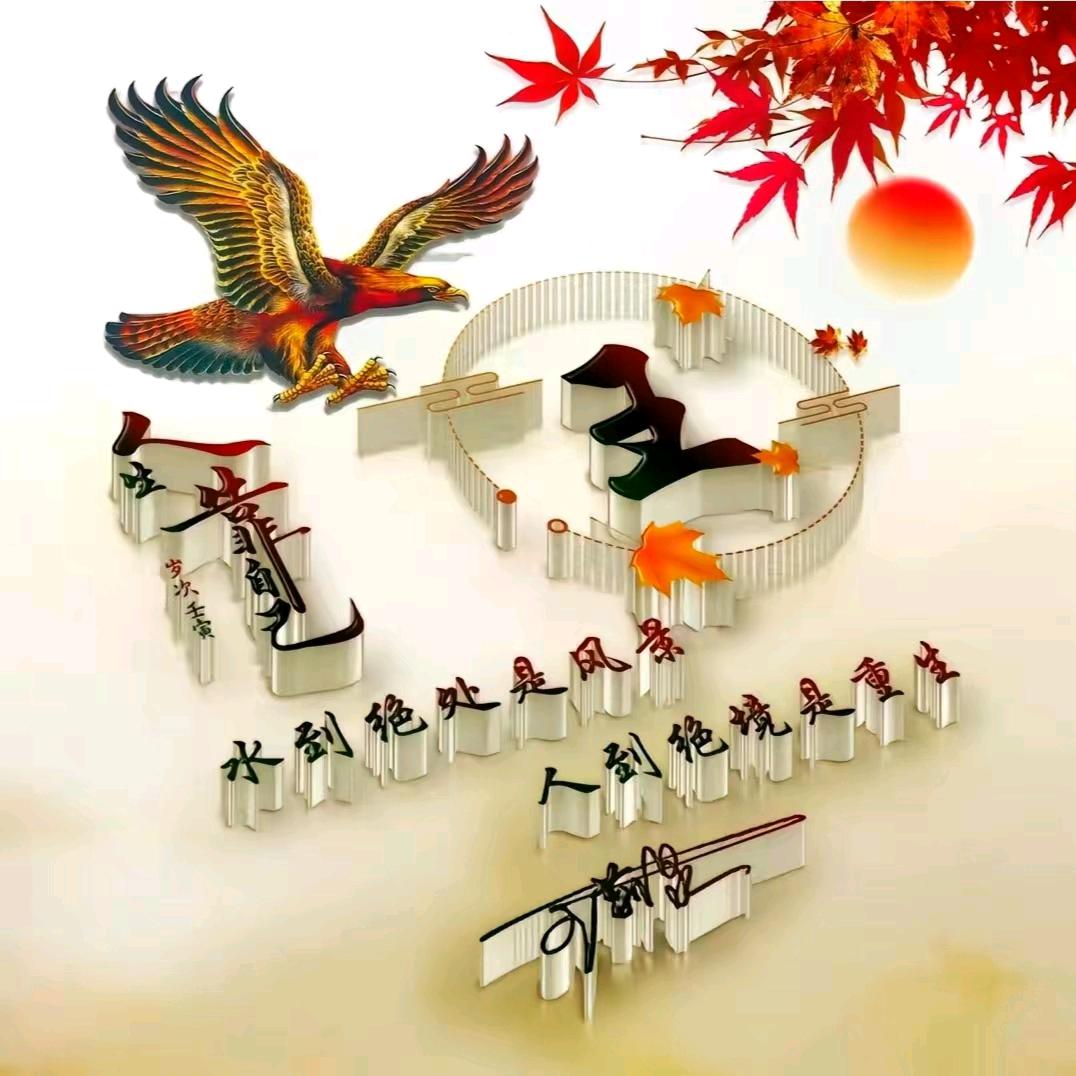 ^O^☞放~下执~念☜^O^