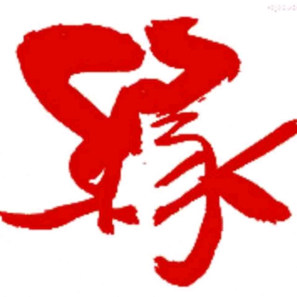 缘影视角