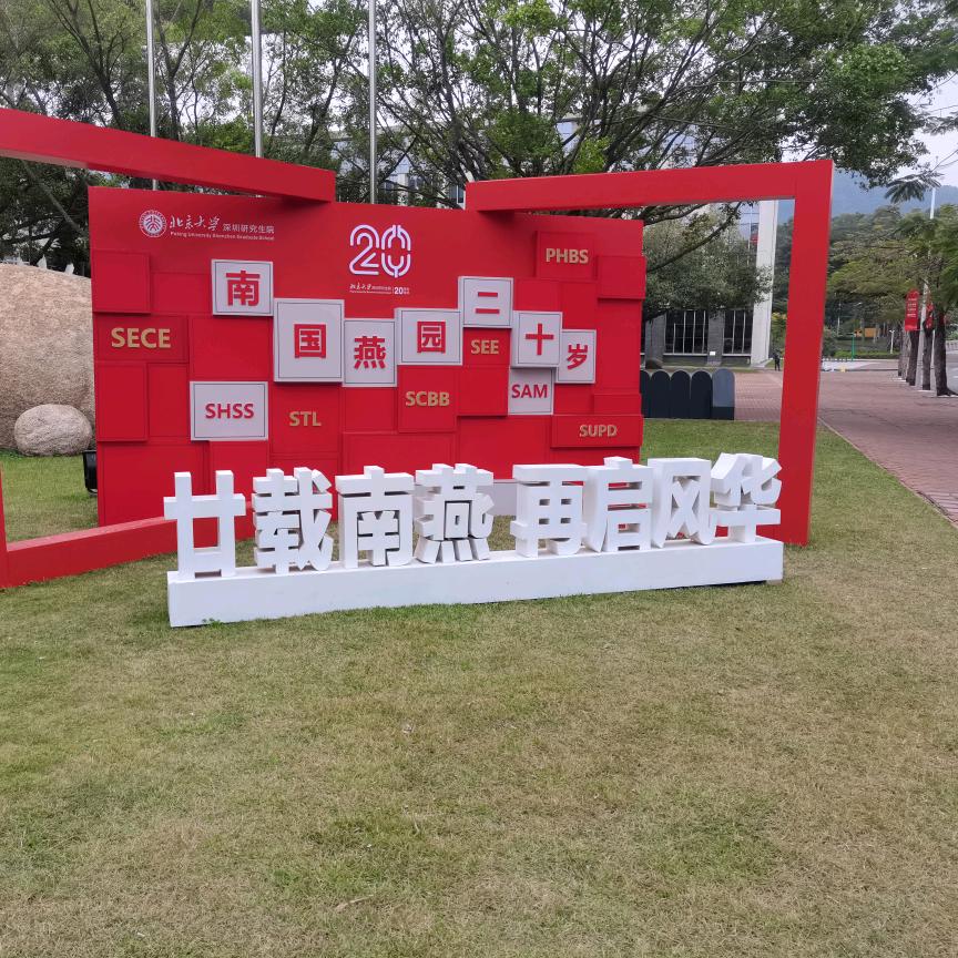 深圳市(小袁)