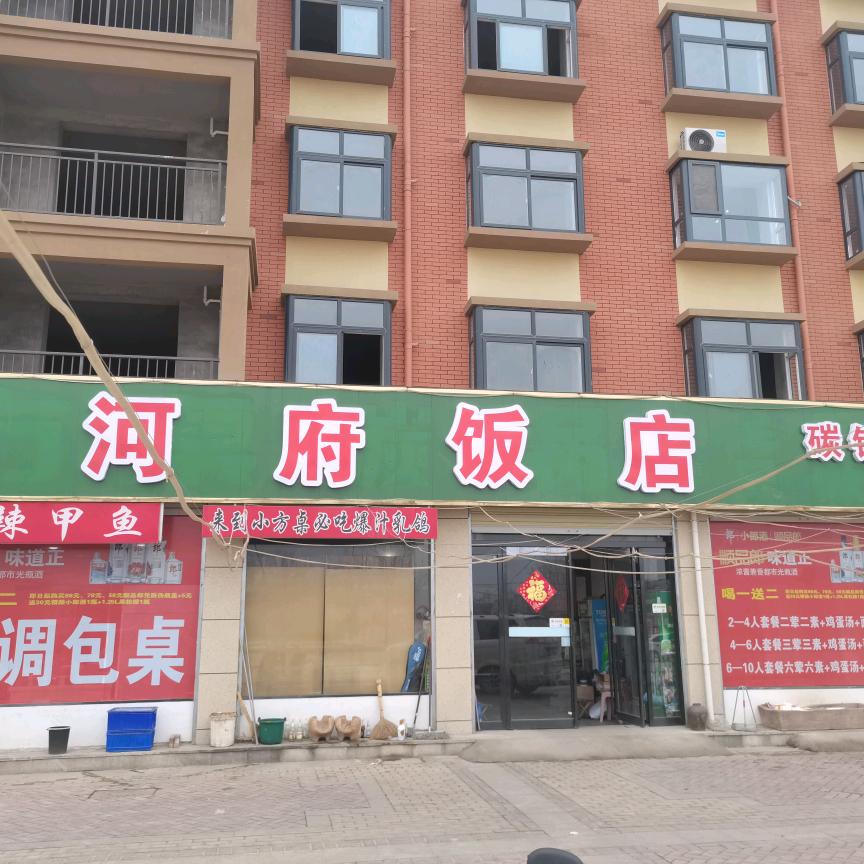 项城市小方桌火锅店