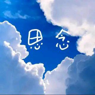 💞ℳঞ云淡风轻꧔ꦿ᭄