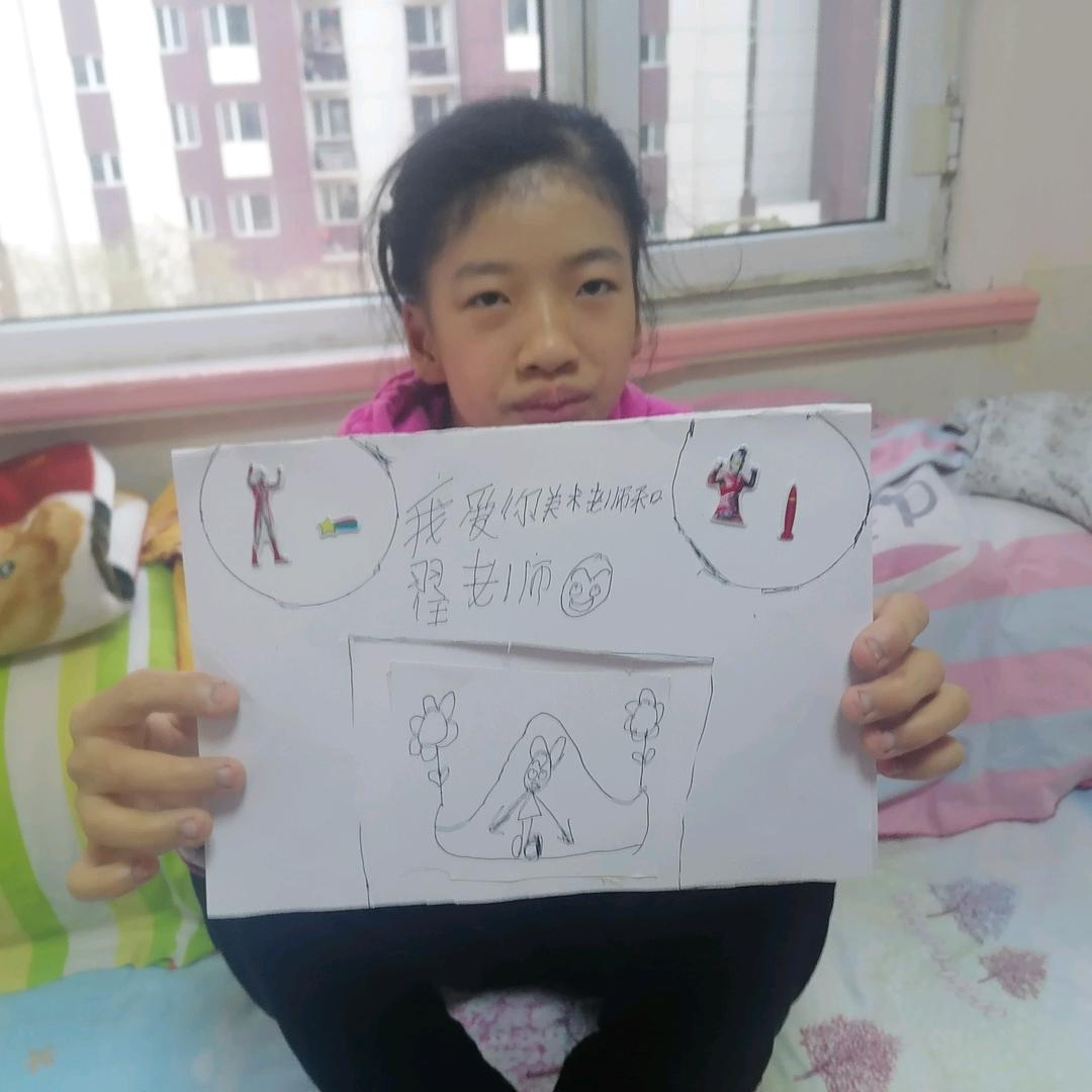 真爱粉郝袁瑶同学