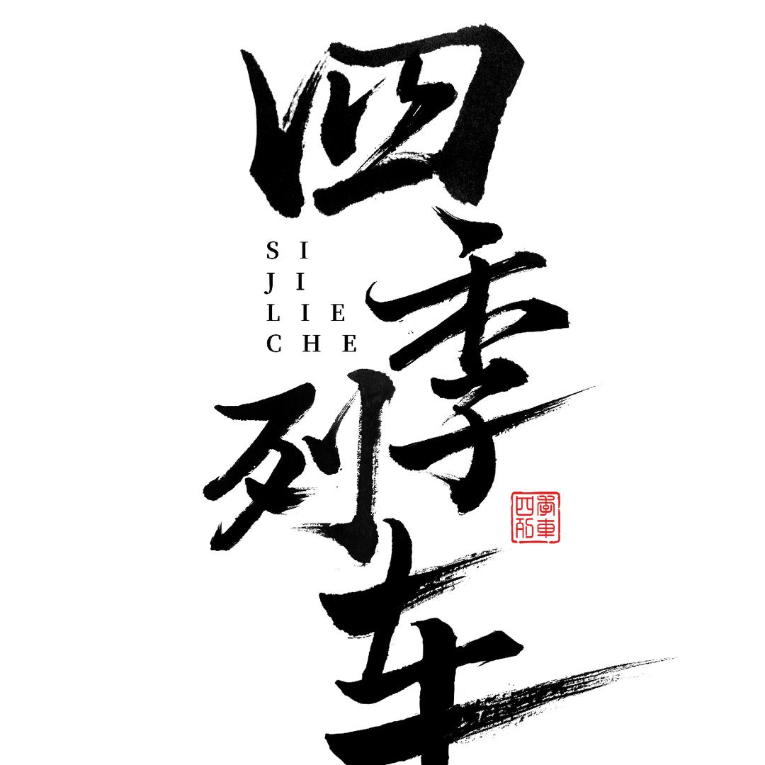 上海曼跃汽车用品专营店