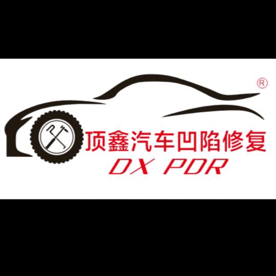 台儿庄顶鑫汽车凹痕修复第一人