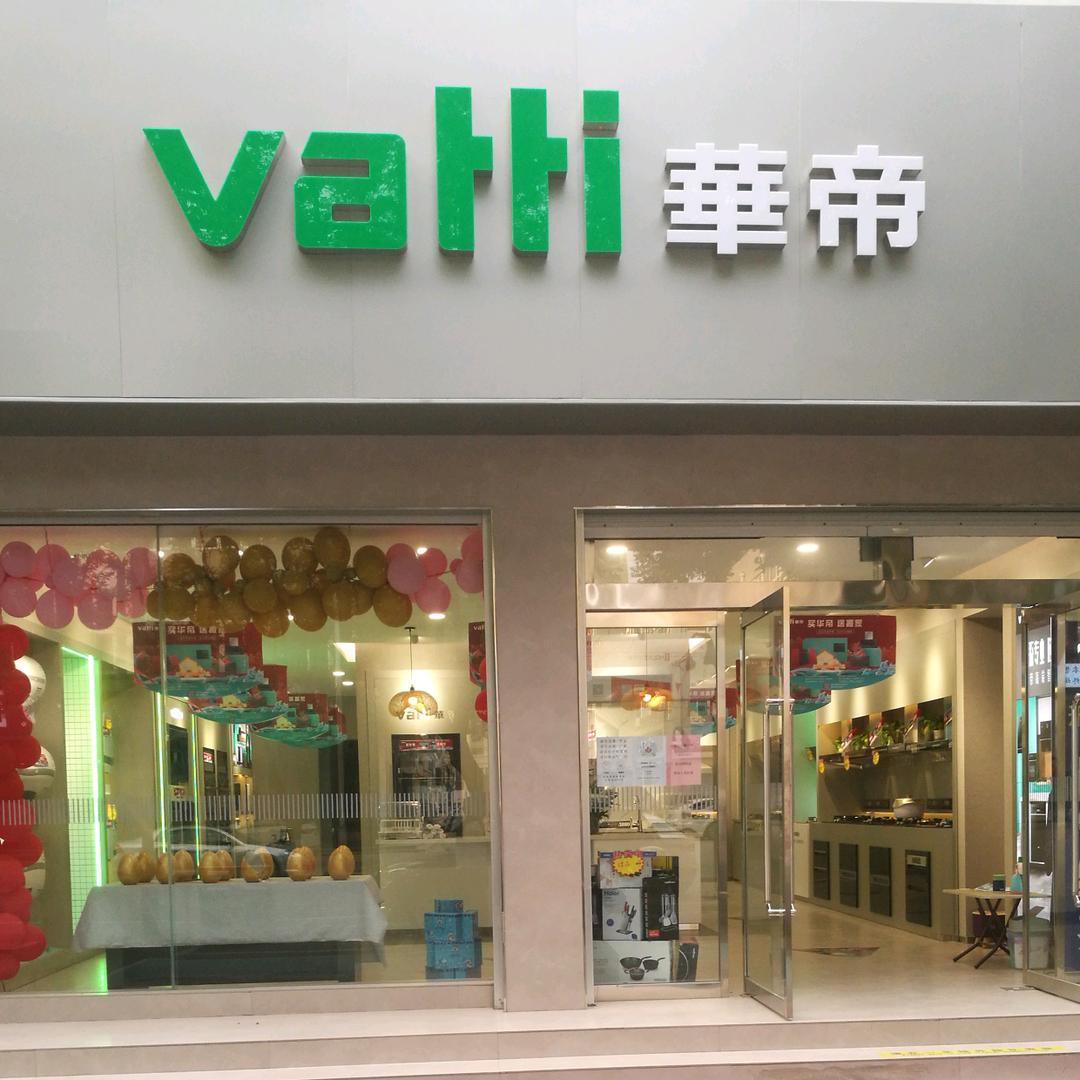 隆尧华帝厨电