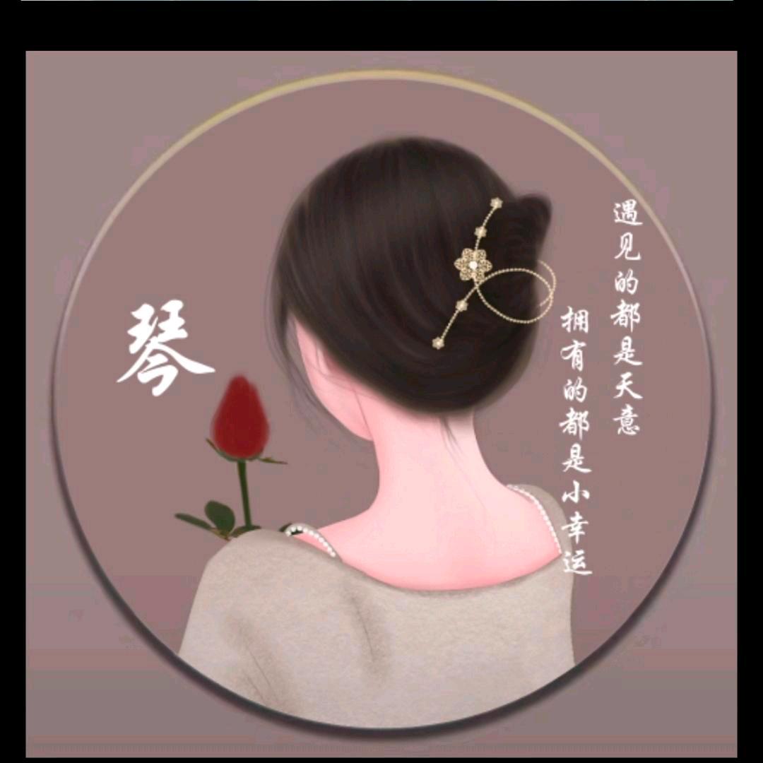 爱你一生🌹