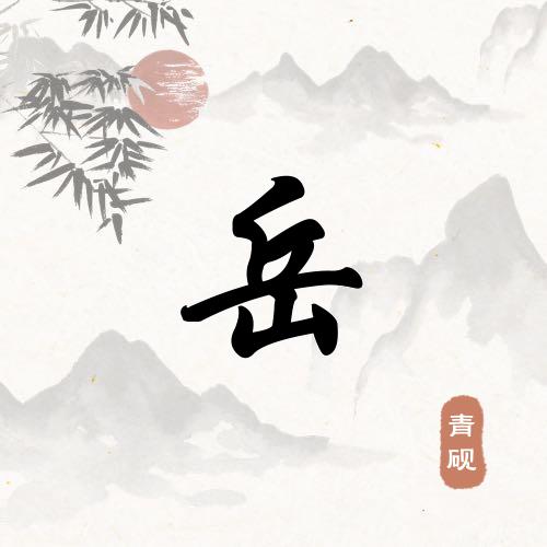 大沭阳