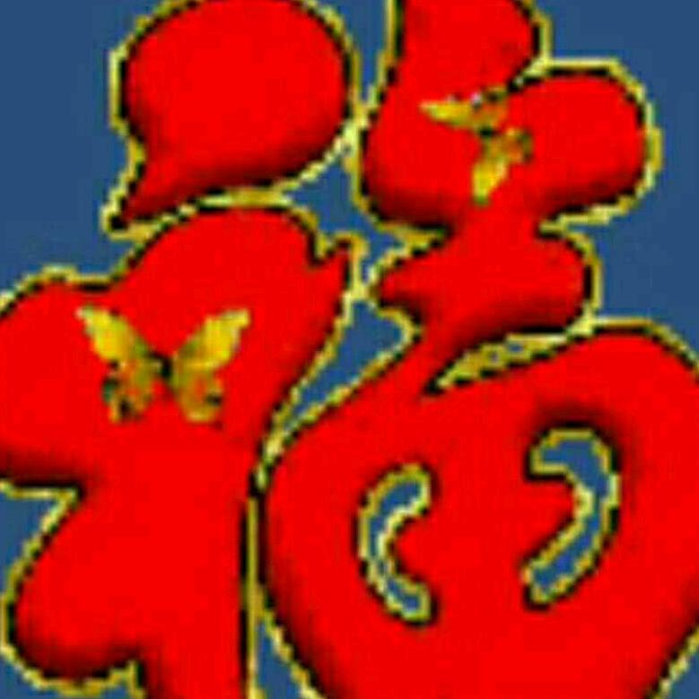 人到中年