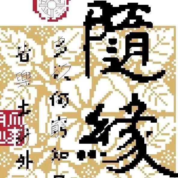 巜爱不停息》