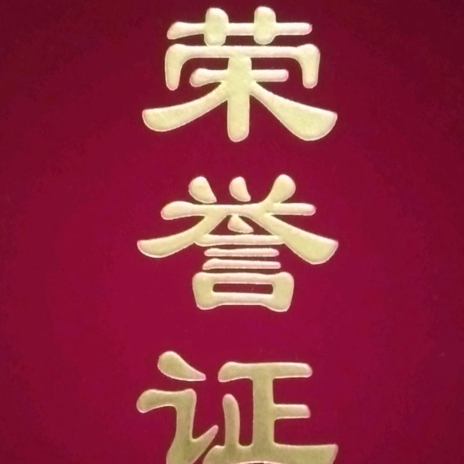 感恩