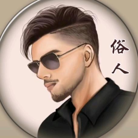 戏中人
