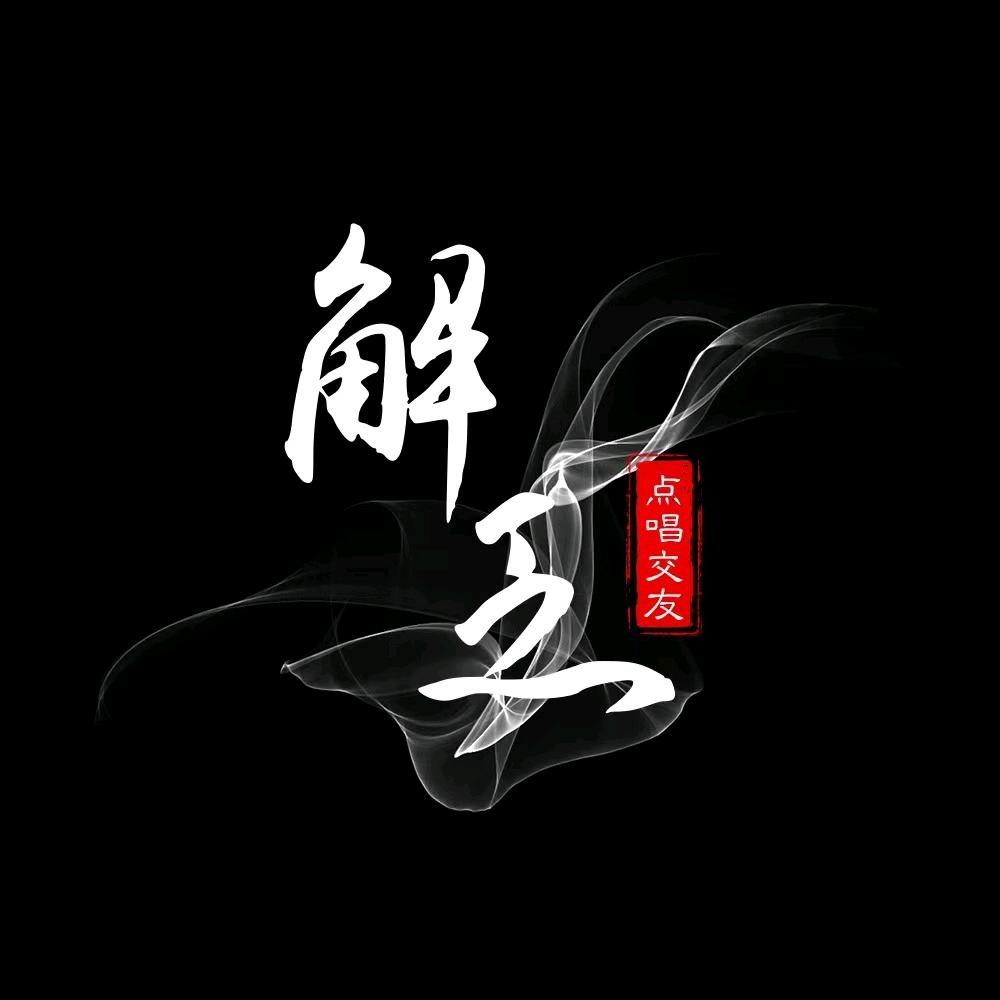 解乏双子星