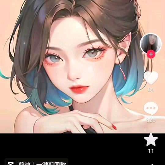 暖日