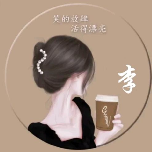 娜娜