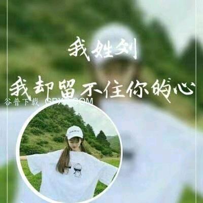 @《为你停劉》6317